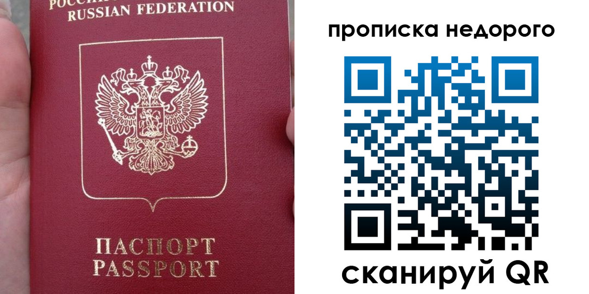 пропишу в квартире в Приморском крае