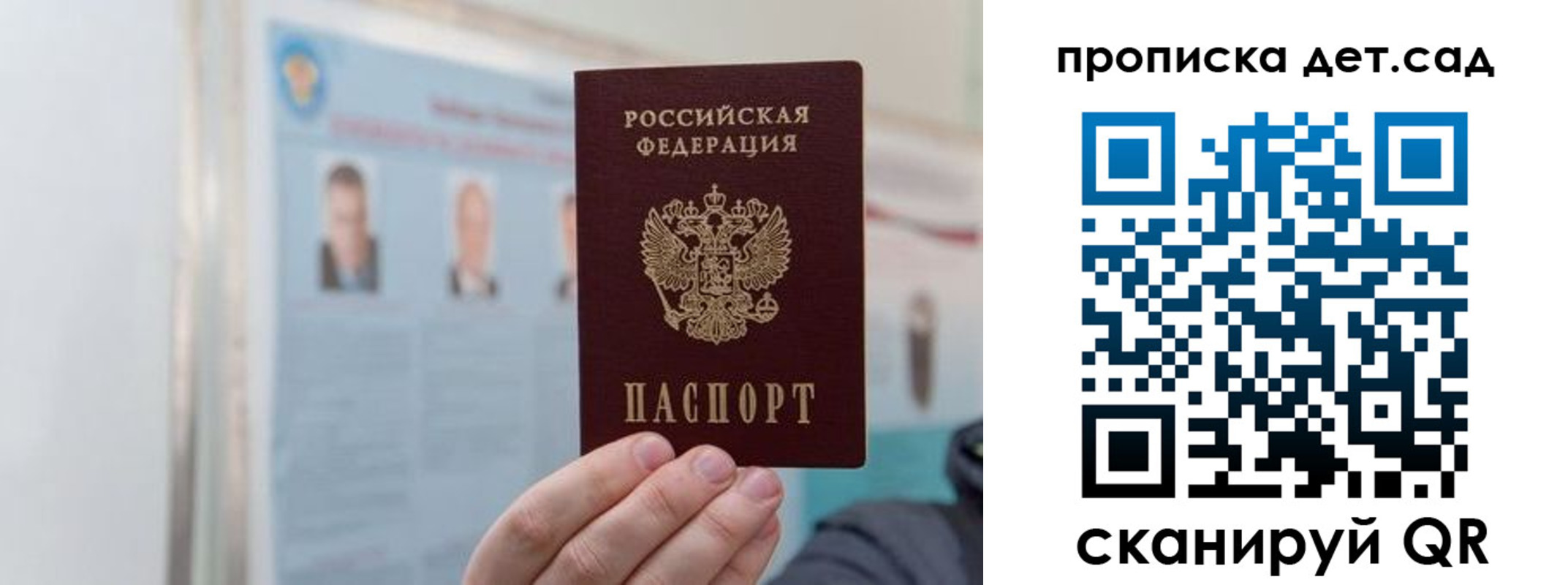 найти адрес прописки в Приморском крае