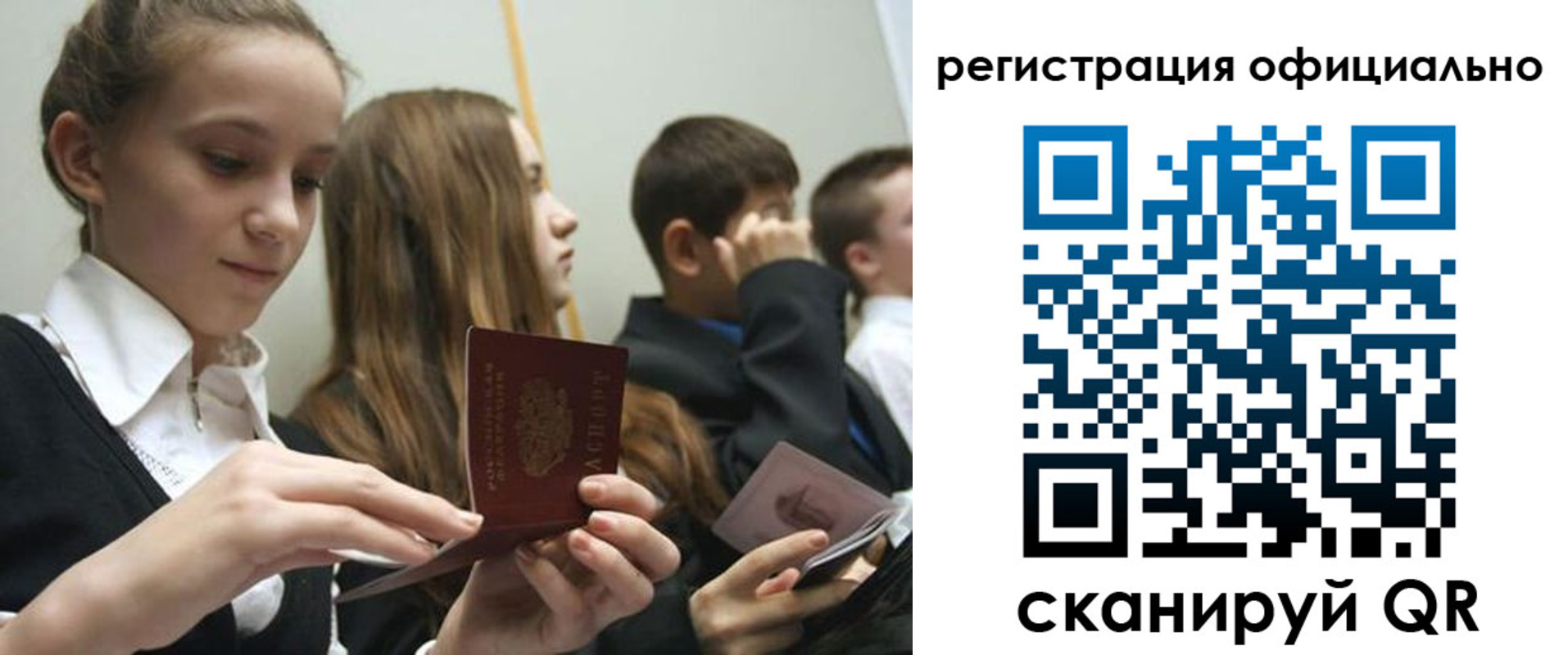 прописка в квартире в Приморском крае