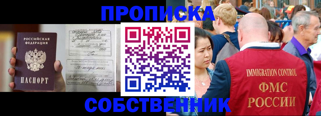 временная регистрация гарантия в Приморском крае