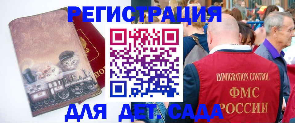 временная регистрация купить в Приморском крае