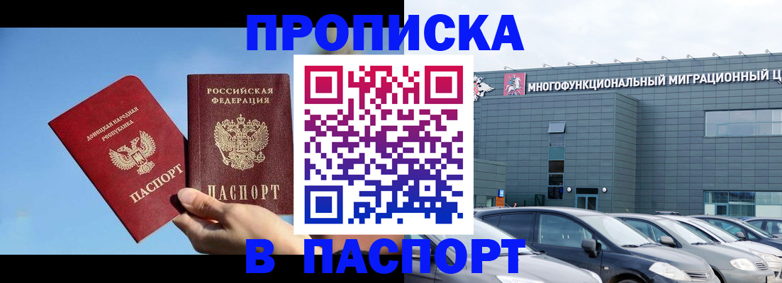 пропишу в квартире в Приморском крае