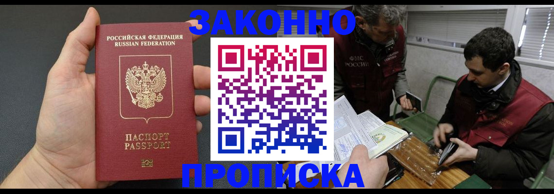 временная регистрация госуслуги в Приморском крае