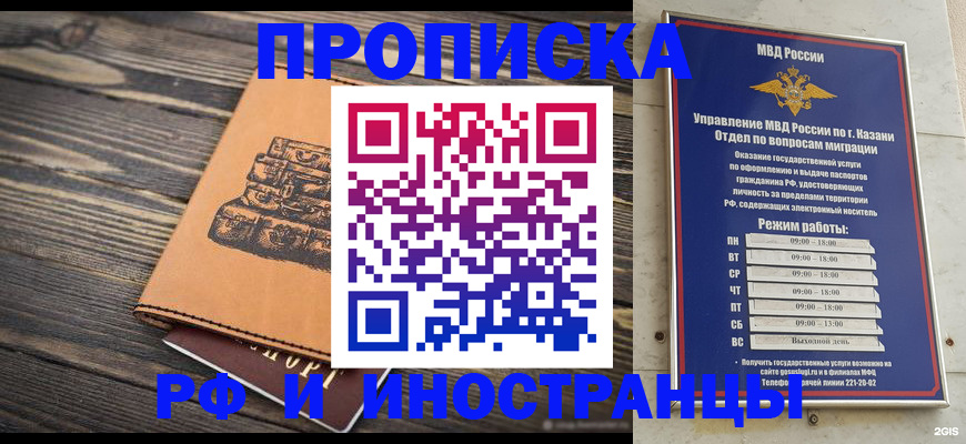 временная регистрация недорого в Приморском крае