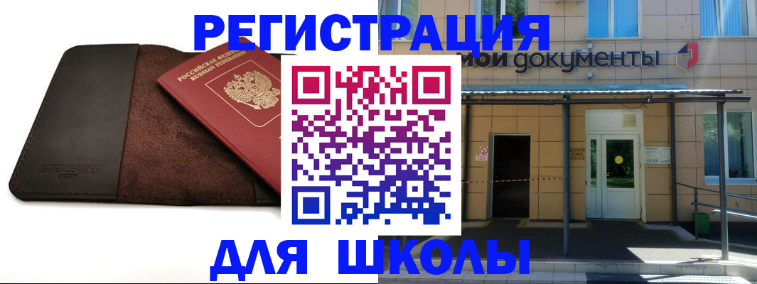 прописка в Приморском крае