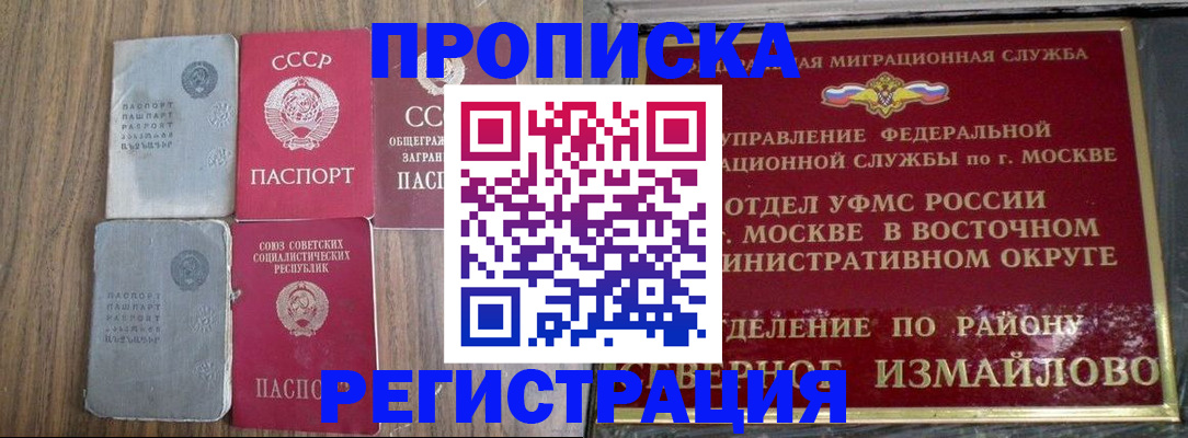 временная регистрация законно в Приморском крае