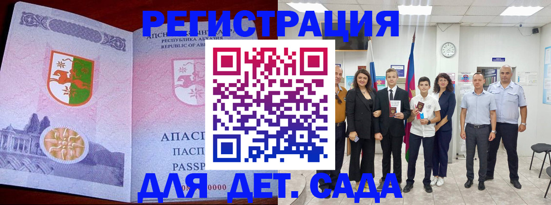 временная регистрация гарантия в Приморском крае