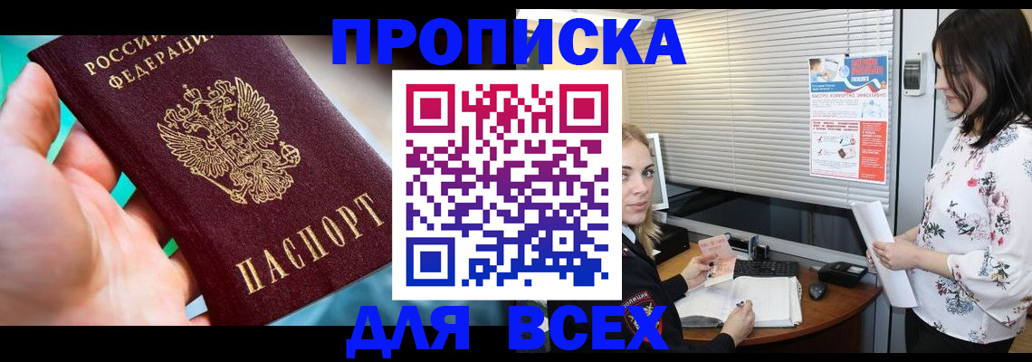 временная регистрация надежно в Приморском крае