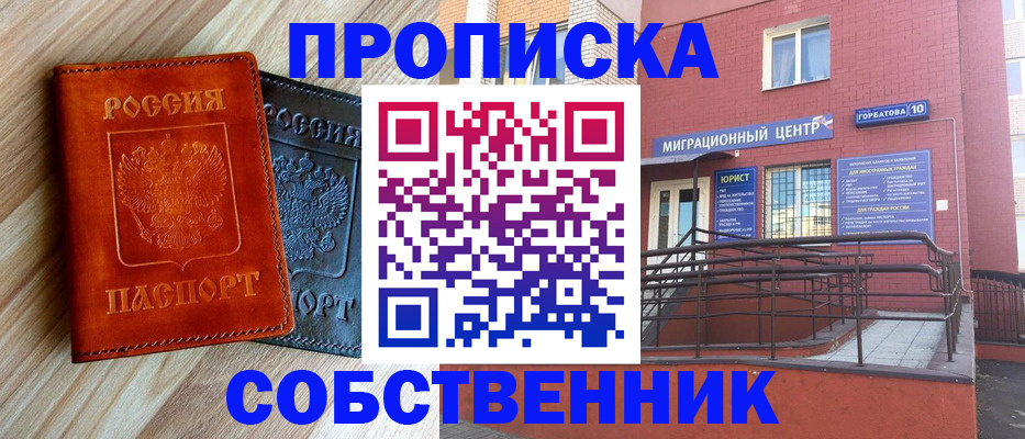 временная прописка в Приморском крае