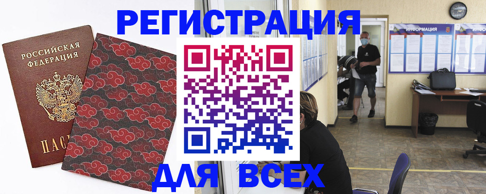временная регистрация надежно в Приморском крае