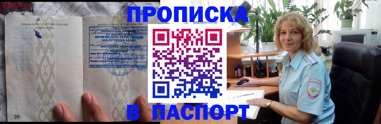 временная регистрация гарантия в Приморском крае